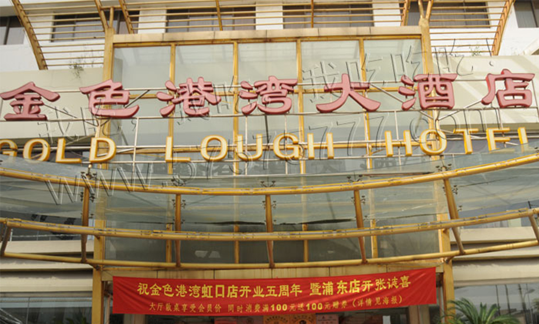 南充南充金色港湾宣传片制作案例