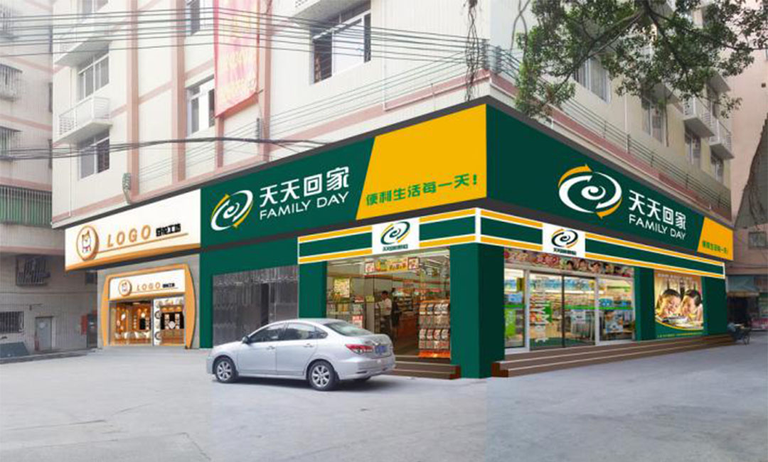 南充南充天天回家连锁便利店周年庆活动案例
