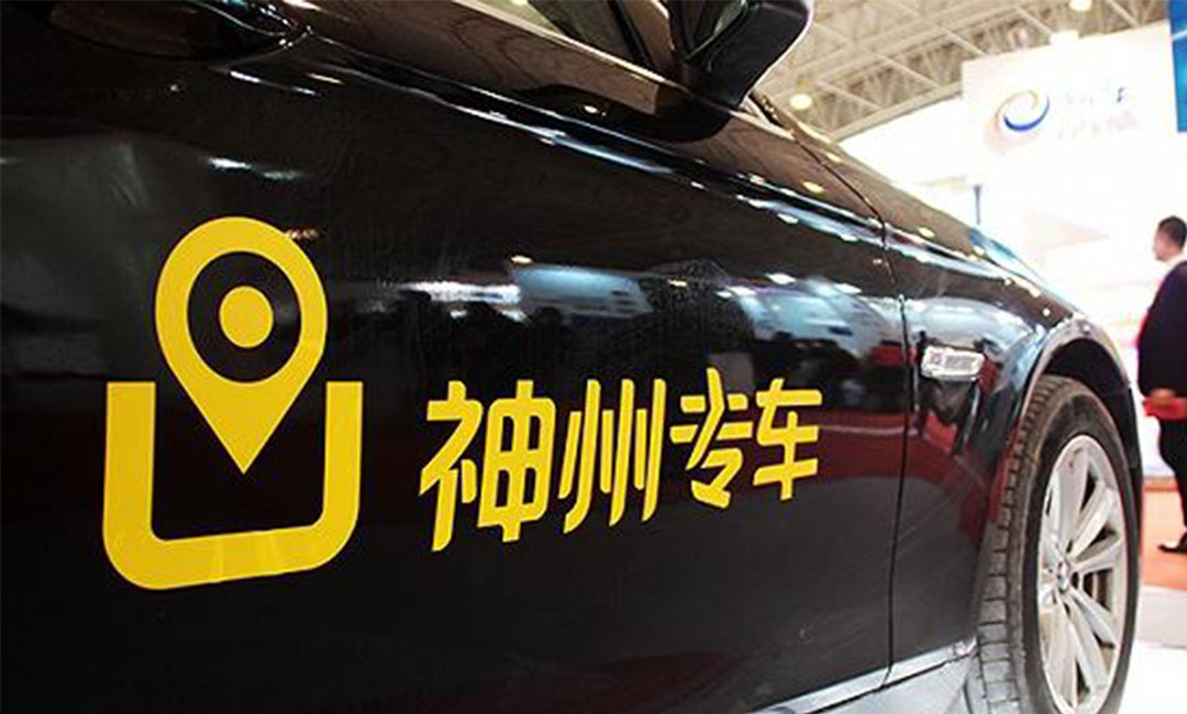 南充南充神州专车微信活动策划案例